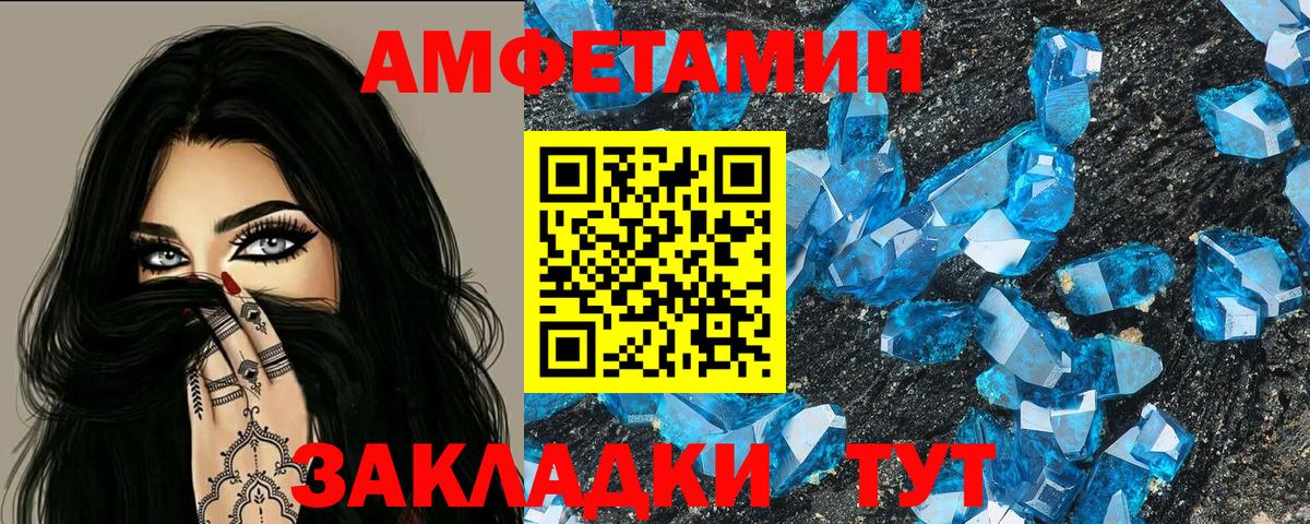 Амфетамин  Амфетамин 97%  Вход с VPN  Амфетамин  Анапа 