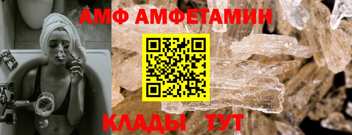 Amphetamine 98%  Вход с VPN  Анапа  Amphetamine Розовый 
