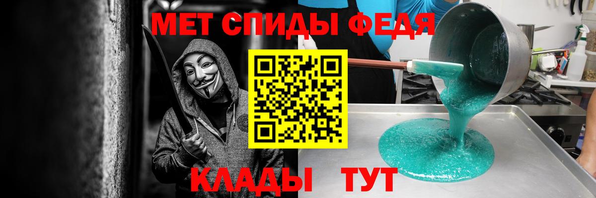 Амфетамин Premium Анапа