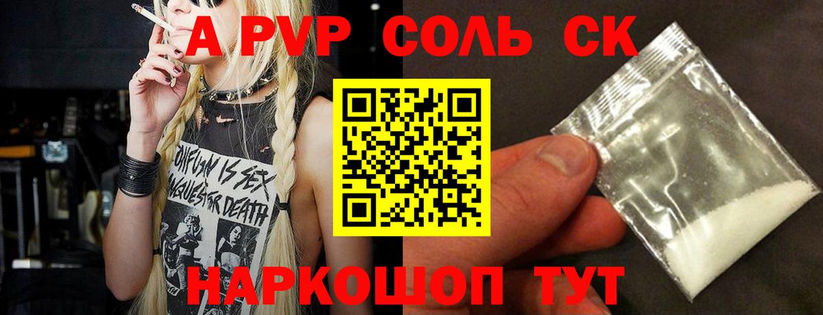 А ПВП  наркошоп  APVP Соль  A-PVP мука  Анапа 