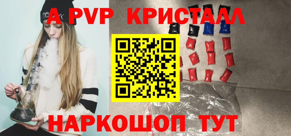 Alfa_PVP СК Анапа