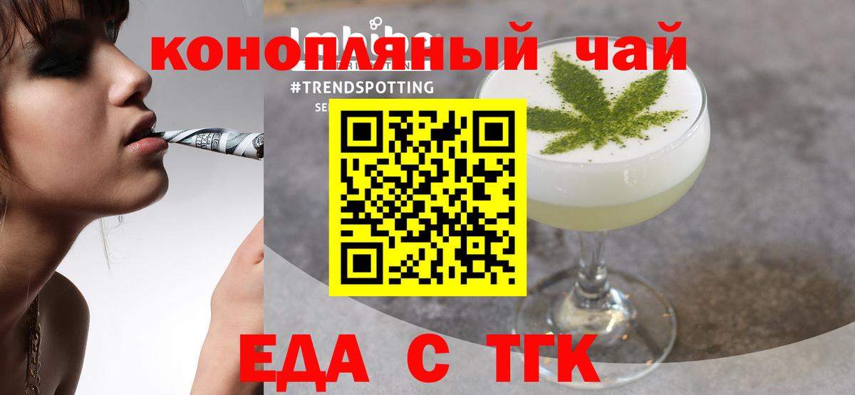 Анапа  Печенье с ТГК конопля  Вход с VPN 
