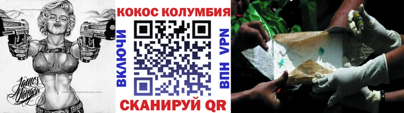 COCAIN VHQ Анапа