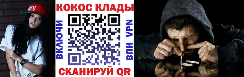 Cocaine 99%  Анапа 