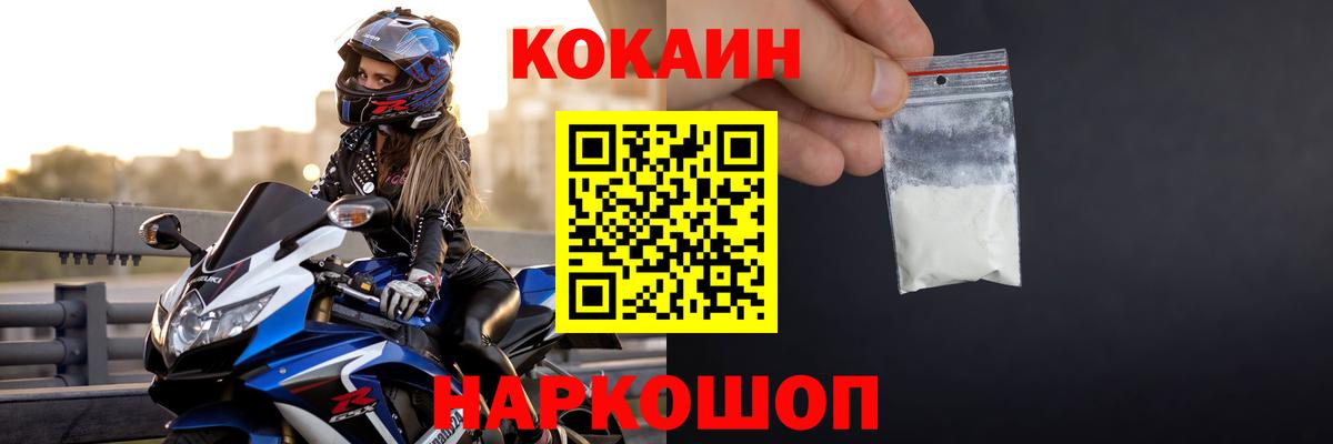 КОКАИН 97% Анапа
