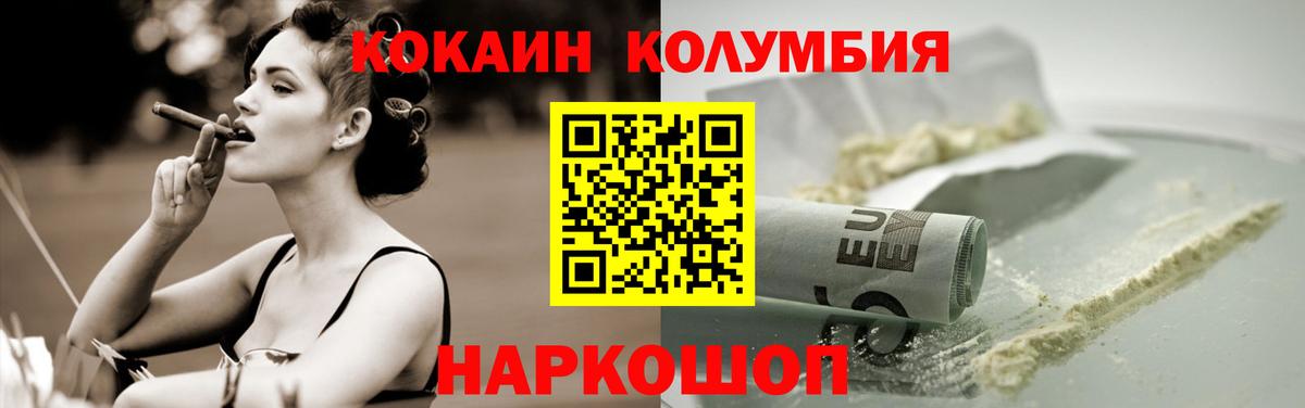 Анапа  КОКАИН Fish Scale  Вход с VPN 