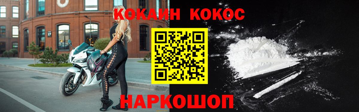 Cocaine Боливия Анапа