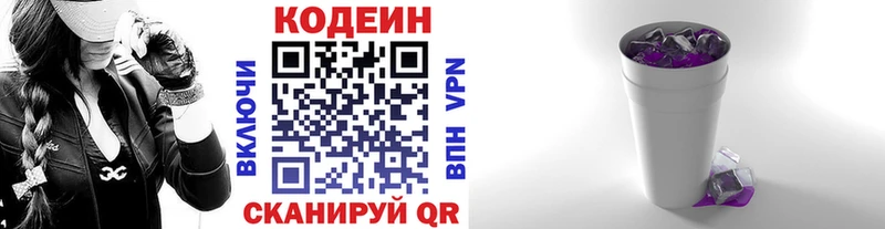 дарнет шоп  OMG ссылка  Codein напиток Lean (лин)  Анапа 