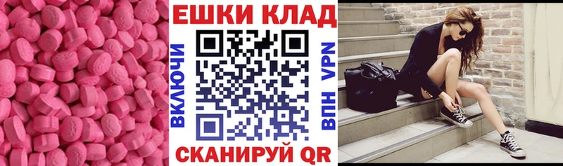 Экстази ешки Анапа