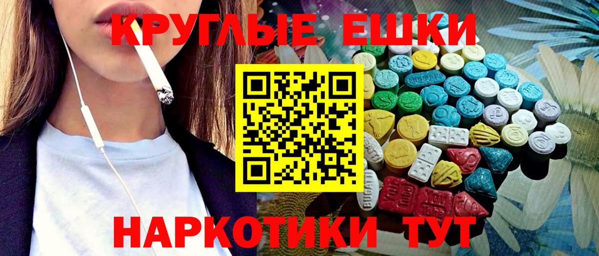 ЭКСТАЗИ XTC  Вход с VPN  Анапа  дарк нет какой сайт  Ecstasy XTC 