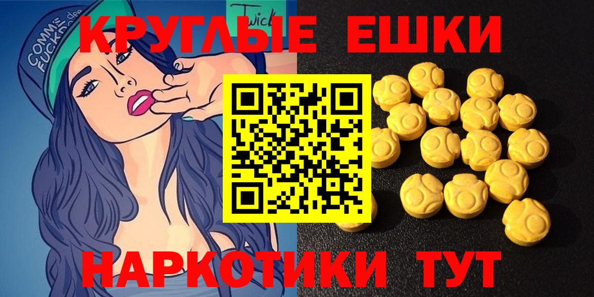 Анапа  ЭКСТАЗИ Дубай  маркетплейс состав  Экстази диски  Вход с VPN 