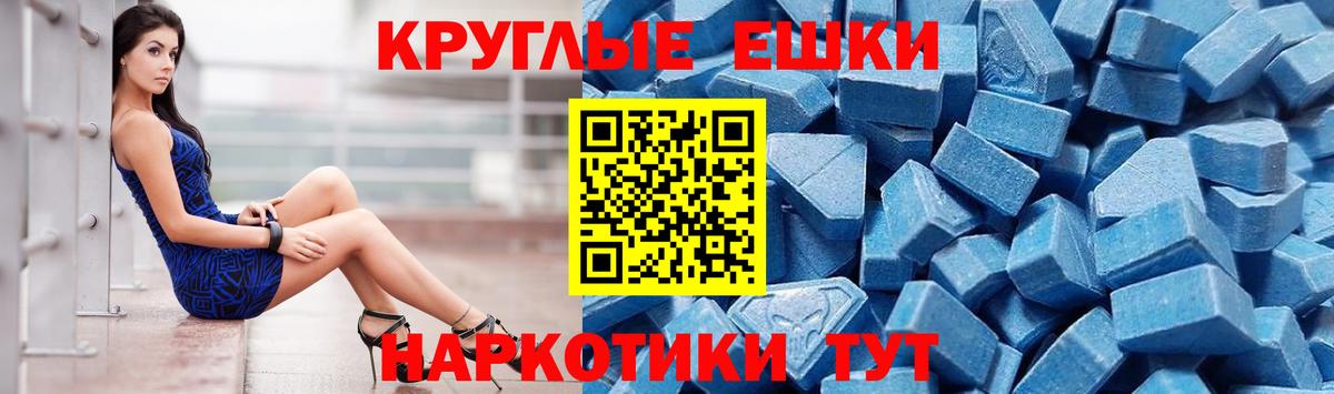 Ecstasy ешки Анапа