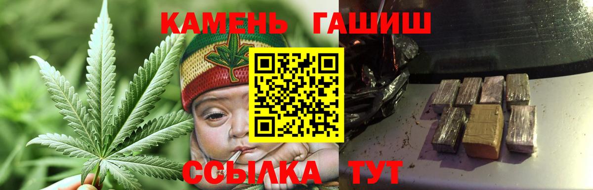 Анапа  Гашиш индика сатива  ГАШ  ГАШ Cannabis  Вход с VPN 