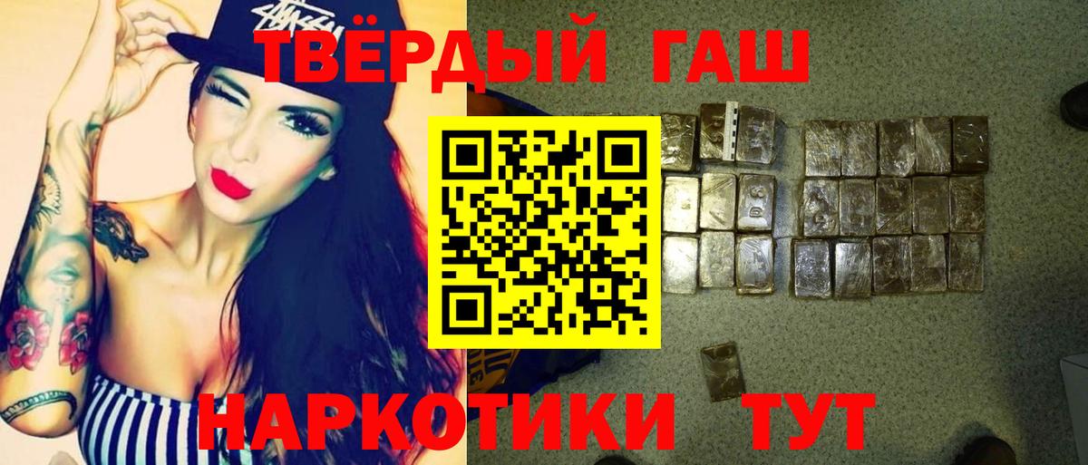 ГАШИШ  Анапа  Гашиш 40% ТГК 