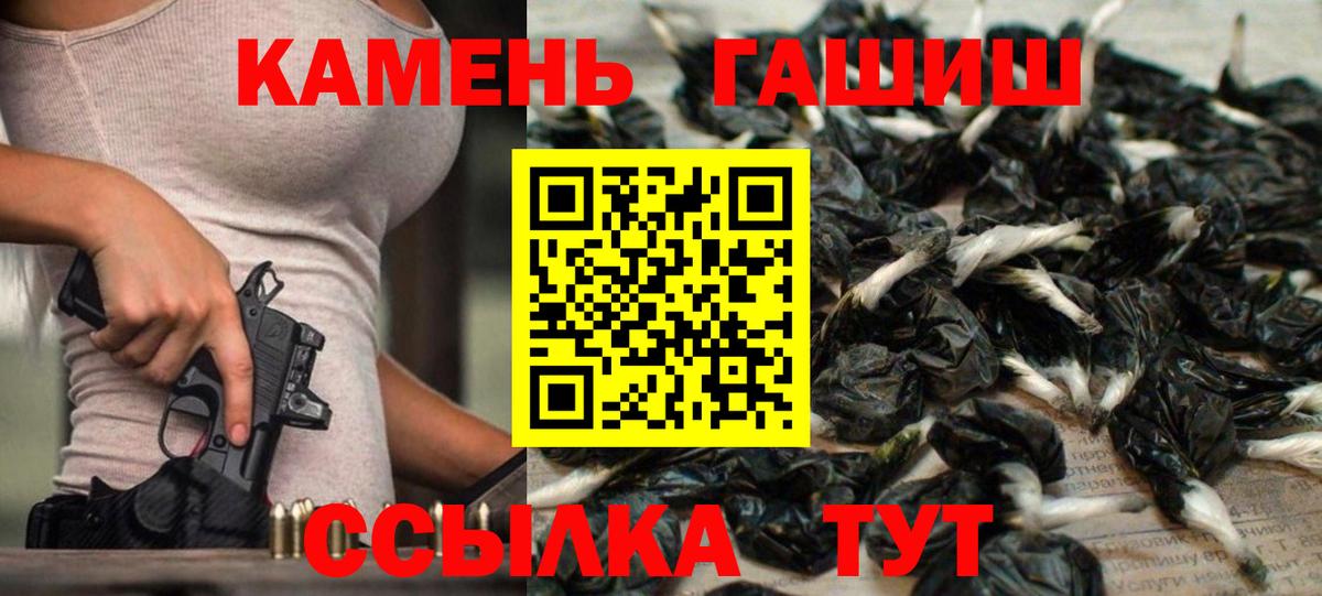 ГАШИШ убойный Анапа