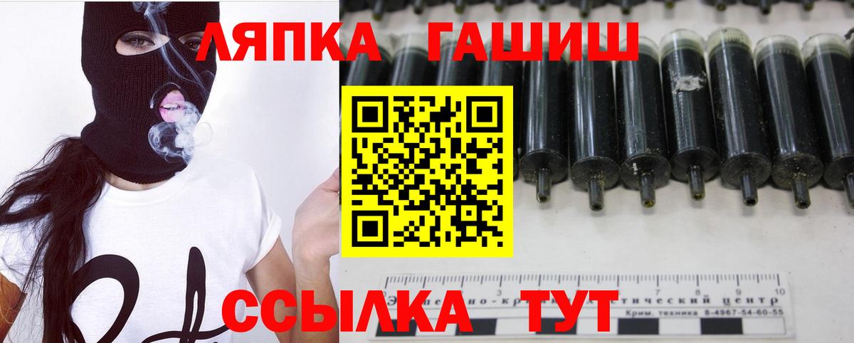 Анапа  ГАШ Premium  Гашиш гашик  ГАШ  Вход с VPN 