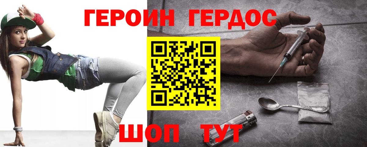 ГЕРОИН Афган Анапа