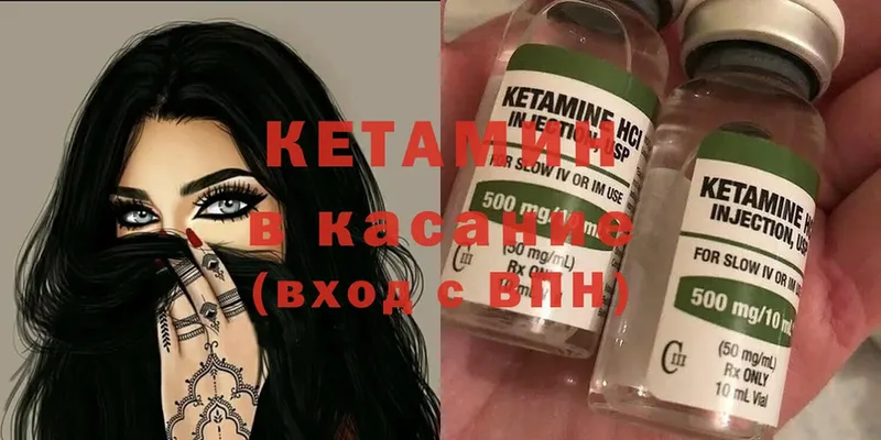 Кетамин ketamine  Анапа 