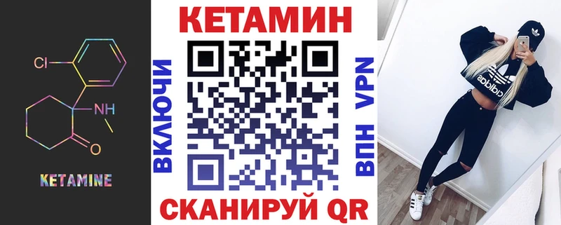 Кетамин VHQ  Анапа 