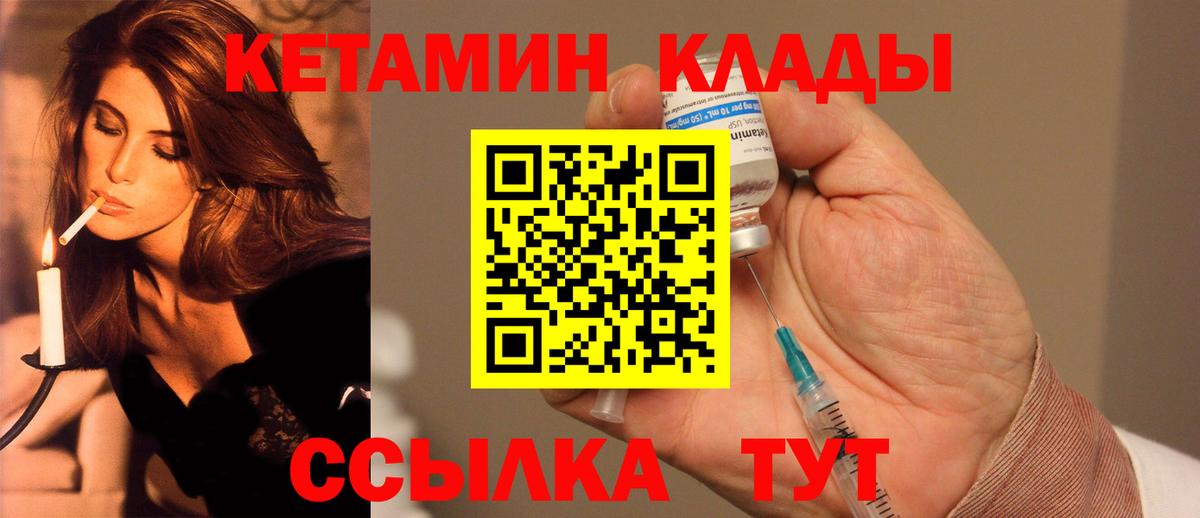 хочу   КЕТАМИН VHQ  Вход с VPN  КЕТАМИН ketamine  Анапа 