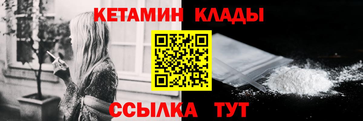Кетамин ketamine  КЕТАМИН ketamine  Вход с VPN  Анапа 