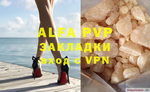 ALPHA PVP Богданович