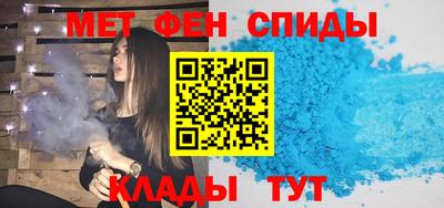 спиды Абакан