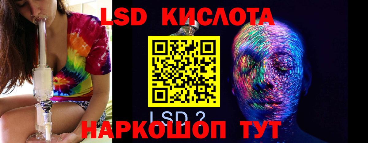 ЛСД экстази ecstasy Анапа
