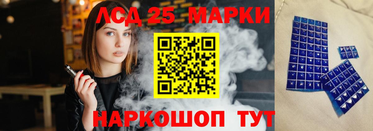 LSD-25 экстази кислота  KRAKEN tor  LSD-25 экстази кислота  Анапа 