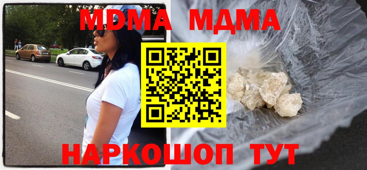 МДМА VHQ  Вход с VPN  Анапа 