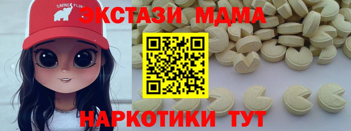 МДМА Molly Анапа