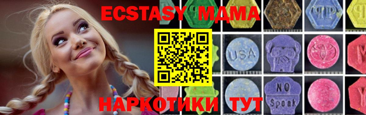 МДМА Molly  MDMA молли  Анапа 