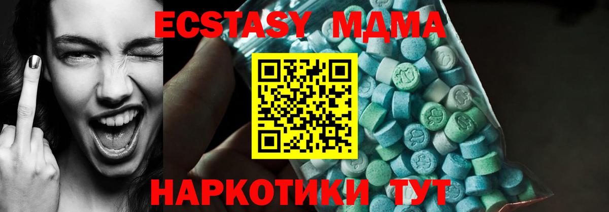 MDMA молли Анапа