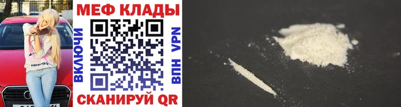 Меф mephedrone  Анапа 