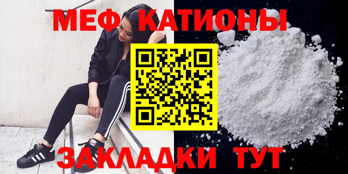 Мефедрон  МЕФ кристаллы  Анапа  Вход с VPN  Мефедрон mephedrone 
