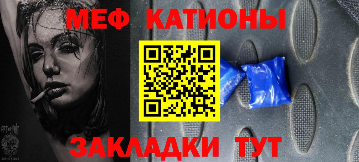 Мефедрон Анапа