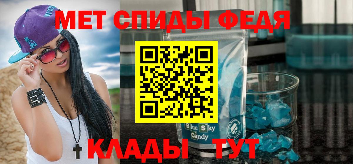 Метамфетамин Декстрометамфетамин 99.9% Анапа