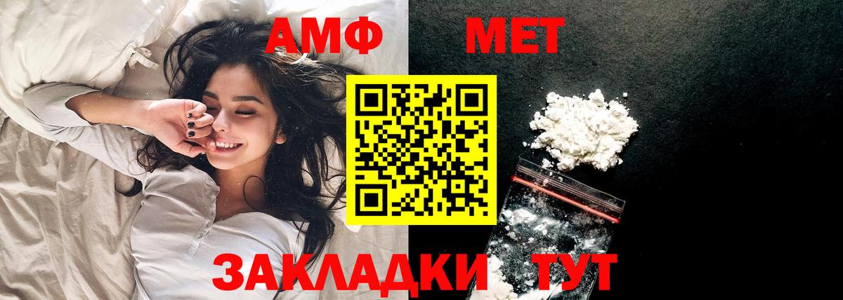 Первитин витя  МЕТАМФЕТАМИН  Анапа 