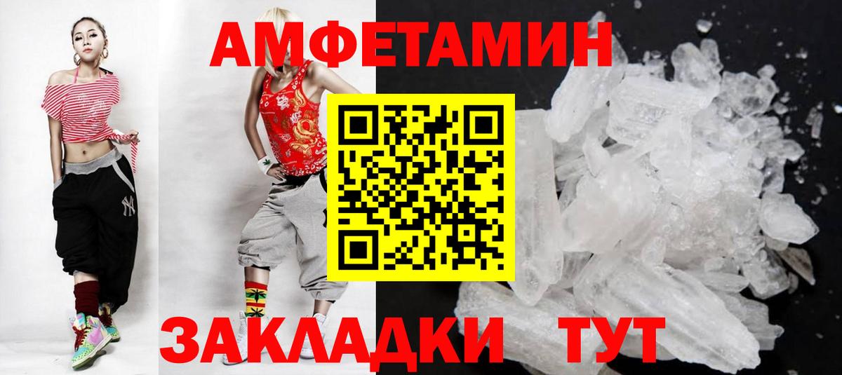 Анапа  МЕТАМФЕТАМИН Декстрометамфетамин 99.9%  Вход с VPN 