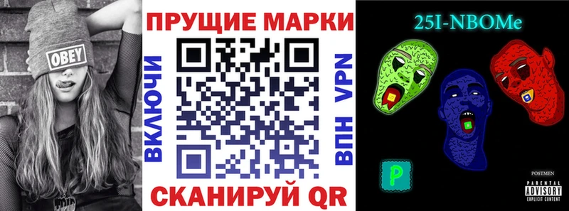 закладки  Анапа  Марки N-bome 1,5мг 
