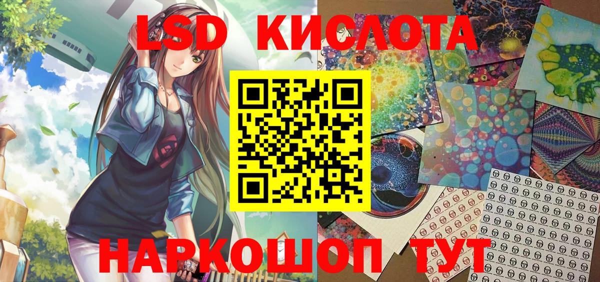 Анапа  Марки N-bome 1,8мг  Вход с VPN 