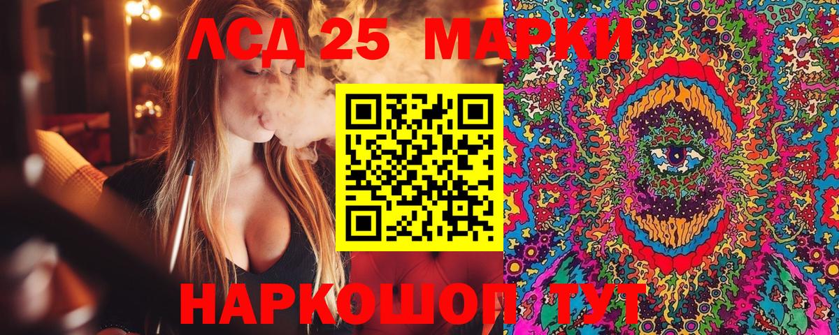 Наркотические марки 1,8мг Анапа