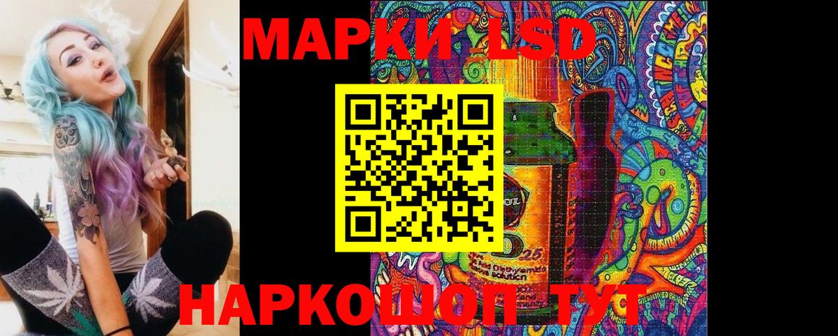Анапа  Марки 25I-NBOMe 1500мкг  Наркотические марки  Вход с VPN 