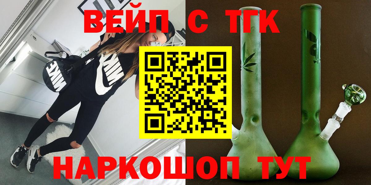 Дистиллят ТГК гашишное масло Анапа