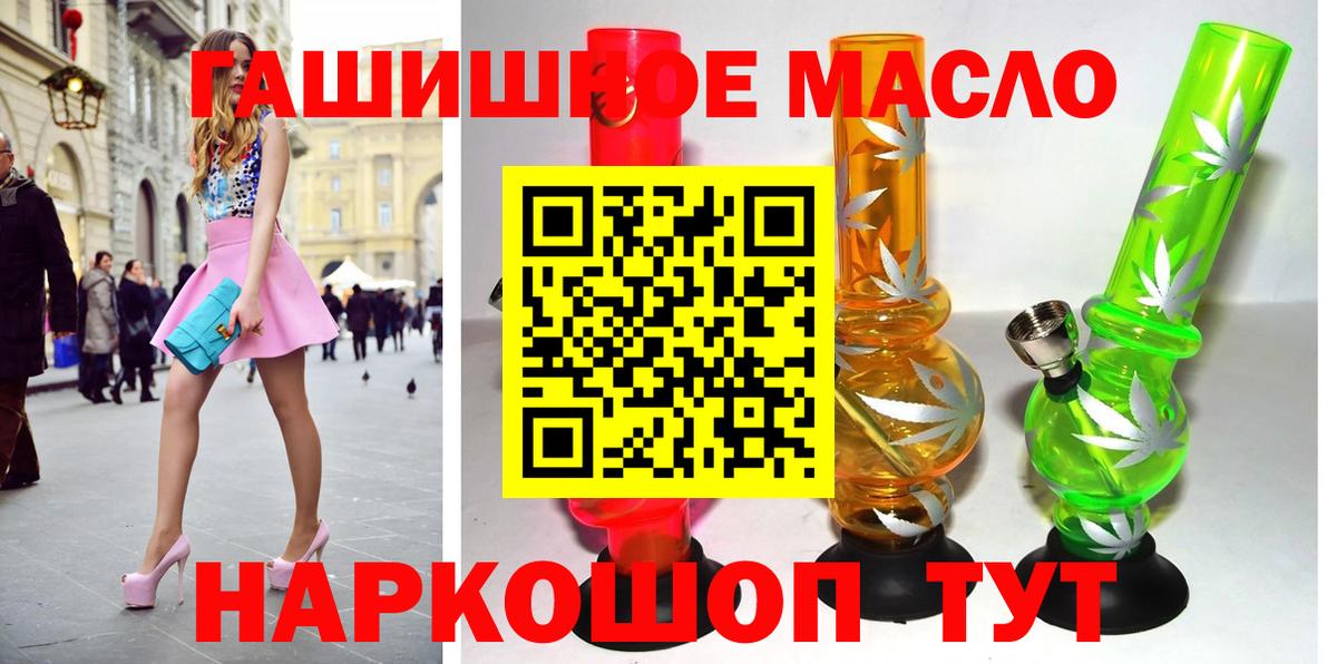ТГК вейп Анапа