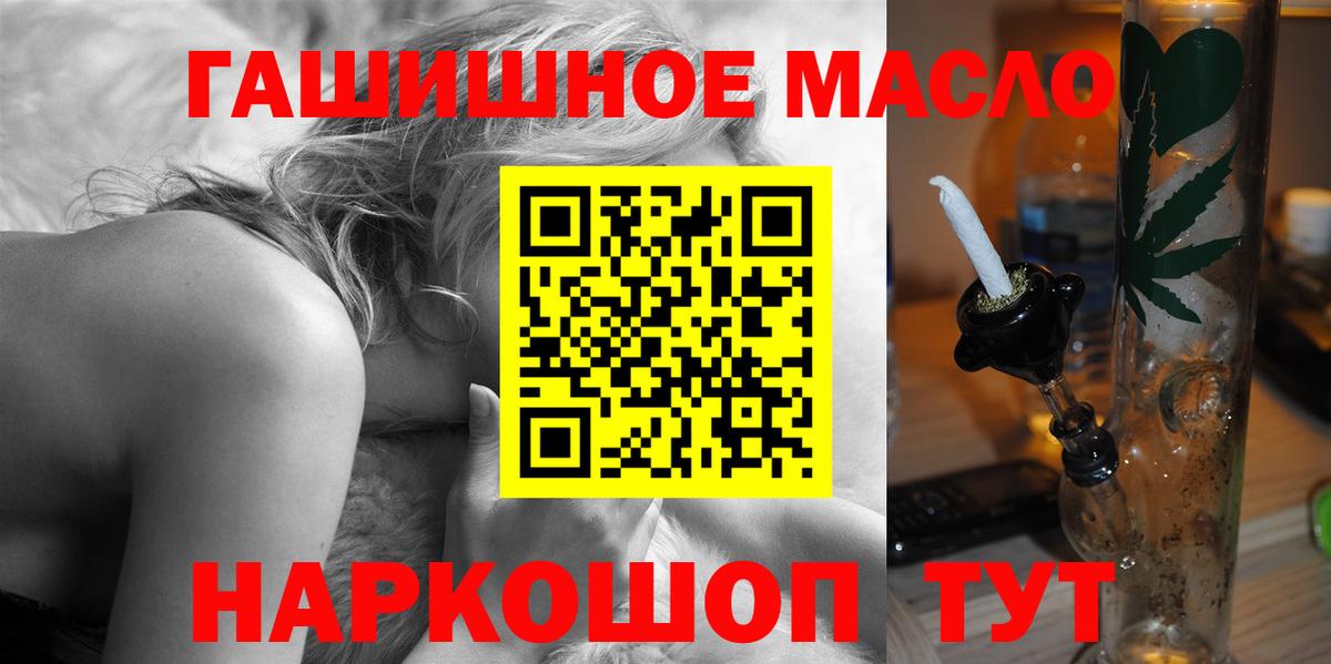 Дистиллят ТГК гашишное масло Анапа
