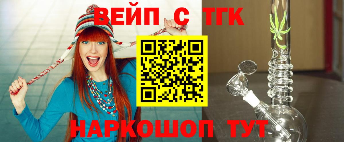 ТГК гашишное масло  Вход с VPN  Анапа 