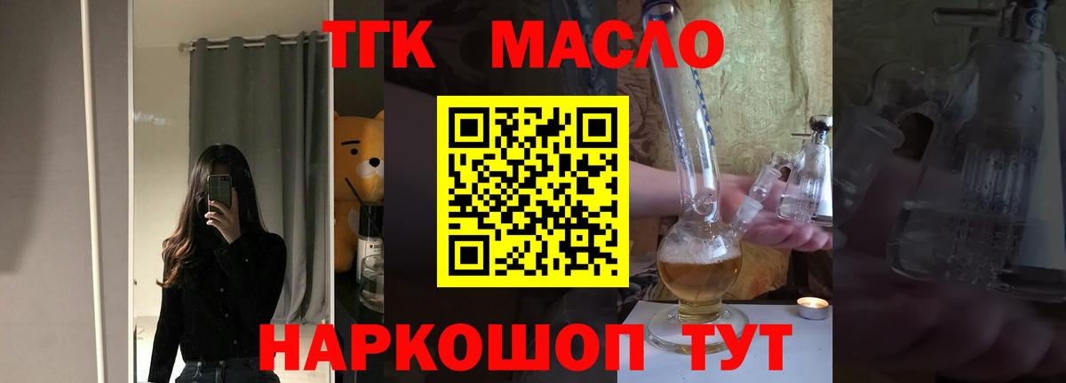 Дистиллят ТГК жижа  Дистиллят ТГК Wax  Анапа  Вход с VPN 