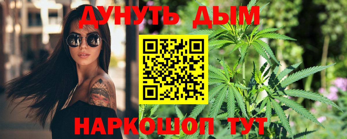 МАРИХУАНА White Widow  Марихуана OG Kush  Вход с VPN  Анапа  Бошки Шишки AK-47 